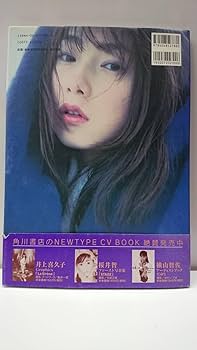 Amazon.co.jp: 写真集/9784048527880/ 宮村優子ファースト写真集